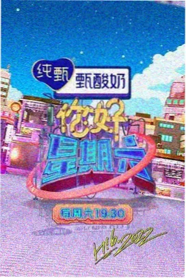 少年派第一季 第3集